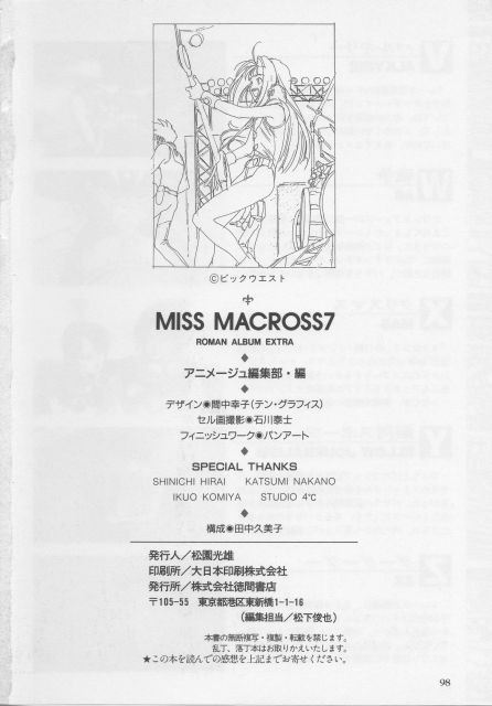 miss mac 7 98