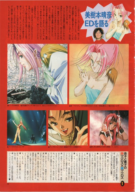 animage 295 4