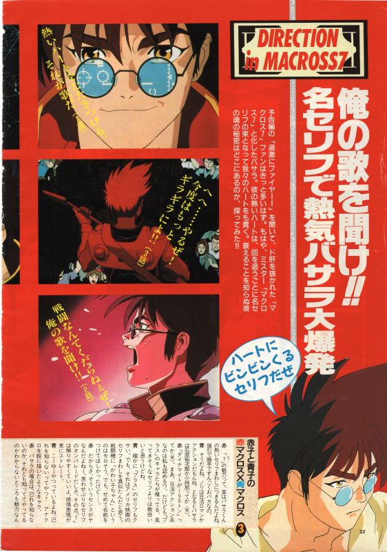 animage 295 7