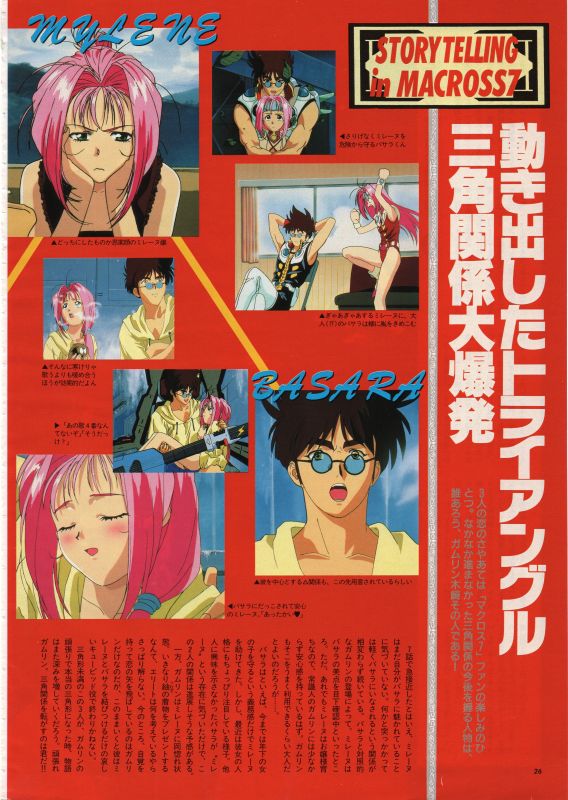 animage 295 11