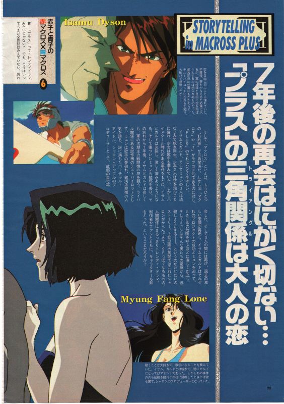 animage 295 13