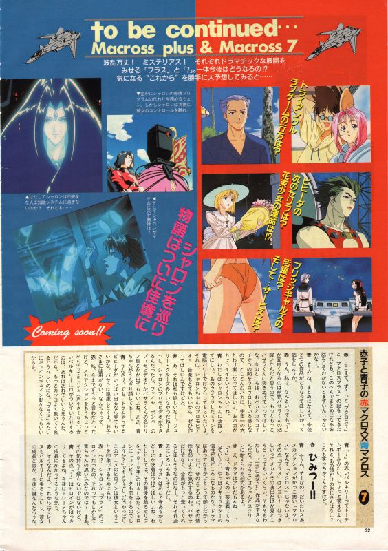 animage 295 17