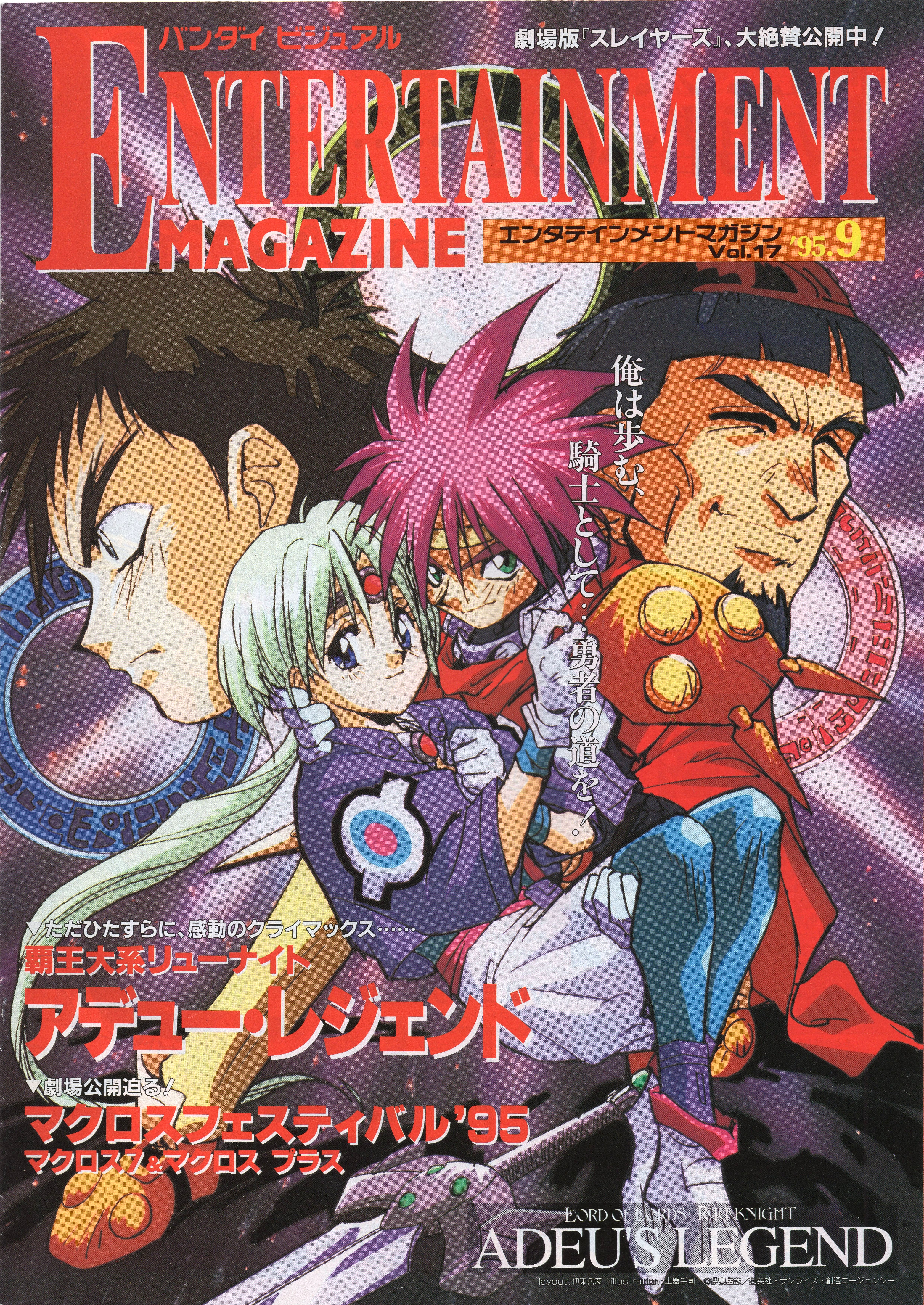 emag 995 cover