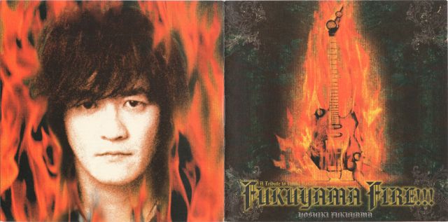 fuku fire cover/back