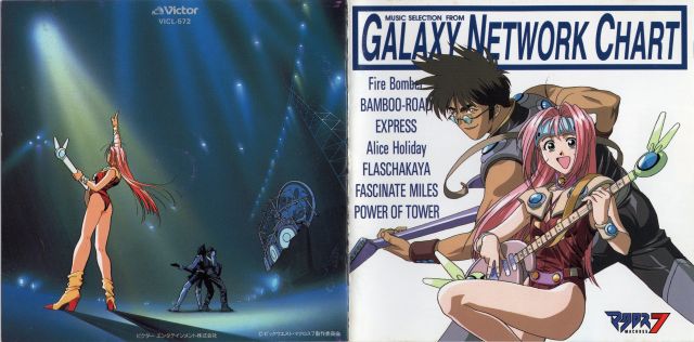 galaxy network cover