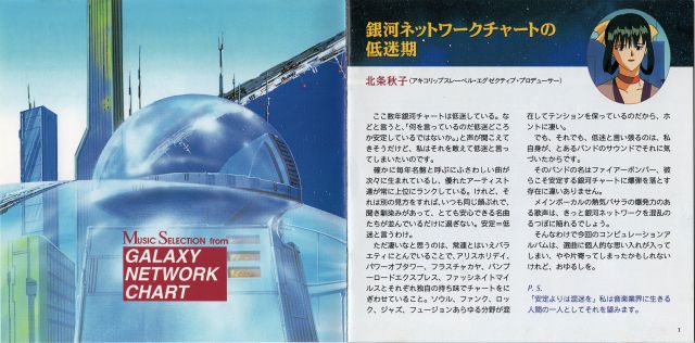 galaxy network 1