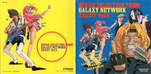 galaxy network 2 cover