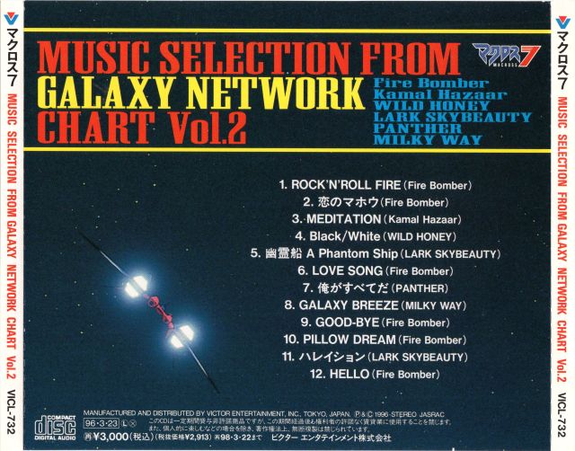 galaxy network 2 back 1