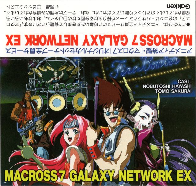 galaxy network ex