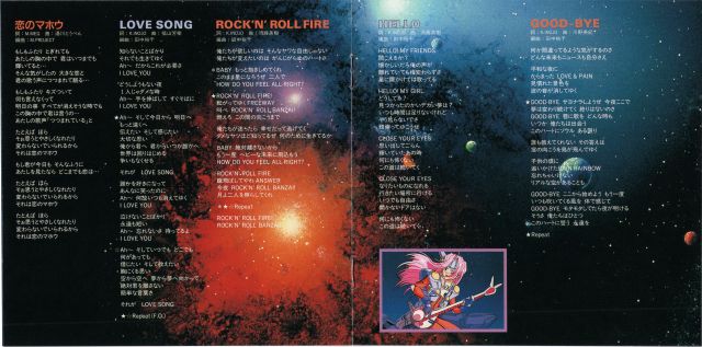 galaxy song 3 interior 3