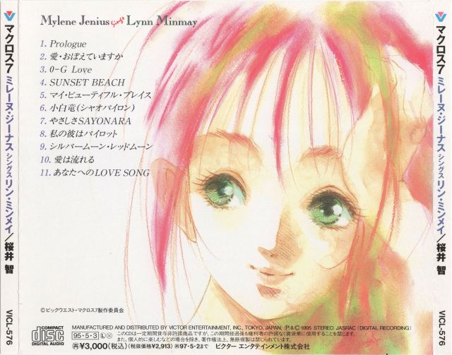 mylene sings minmay rear 