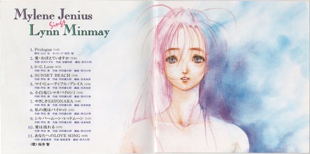 mylene sings minmay interior 1