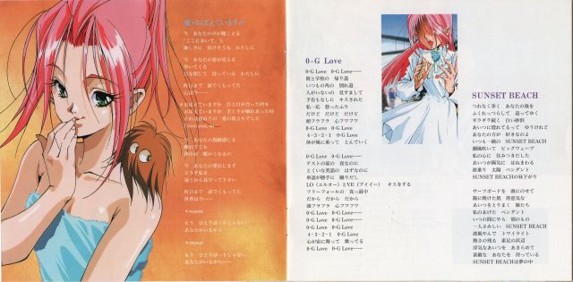 mylene sings minmay interior 2