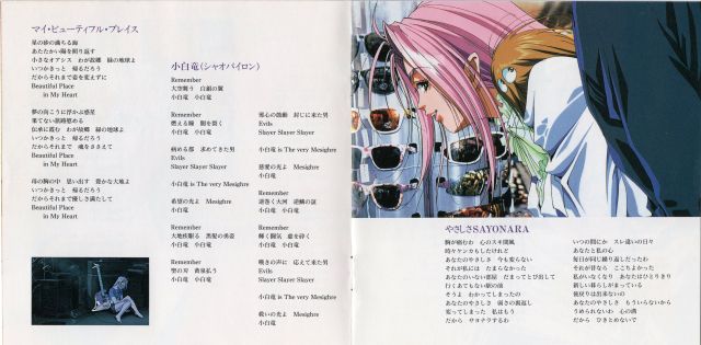 mylene sings minmay interior 3