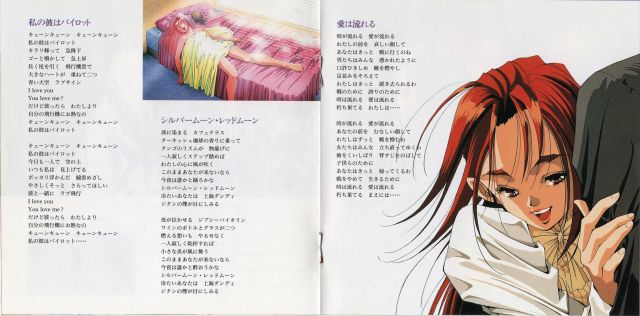 mylene sings minmay interior 4