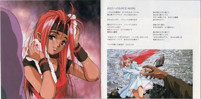 mylene sings minmay interior 5