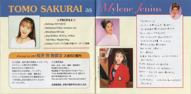 mylene sings minmay interior 6