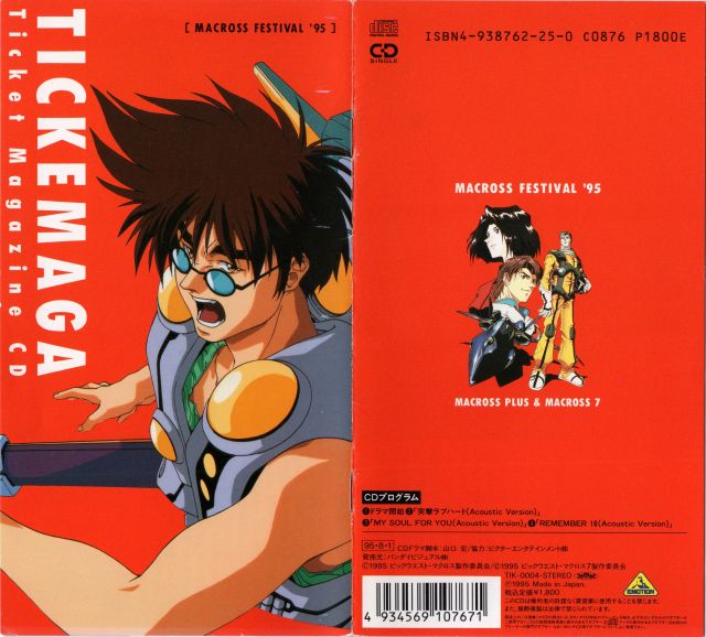 tickemaga cd cover